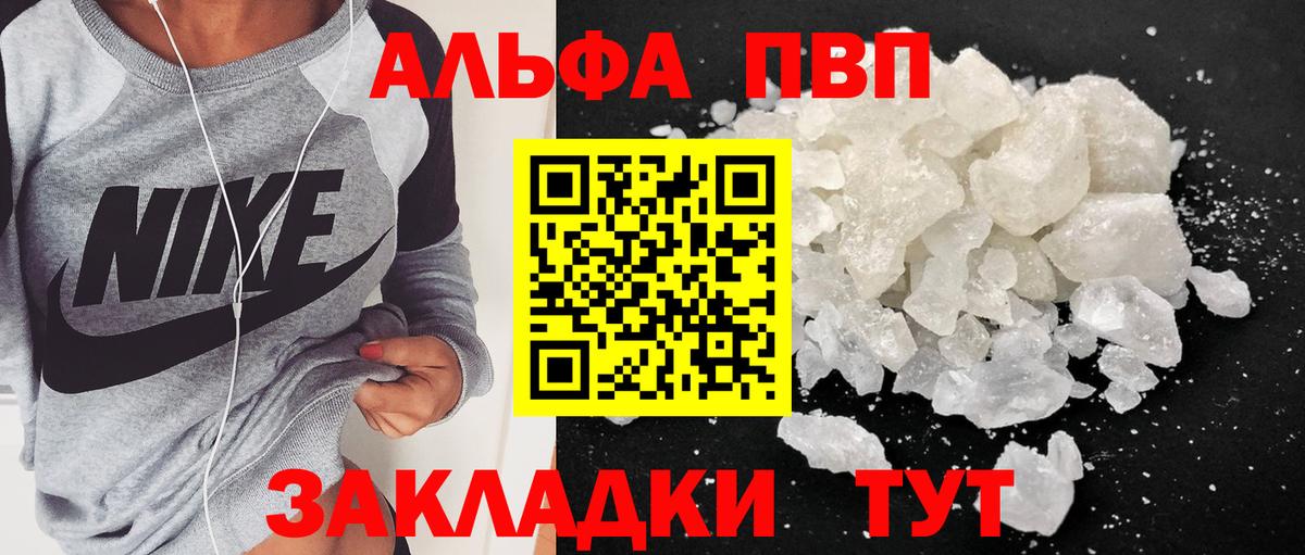 А ПВП СК  Вход с VPN  Октябрьский  Альфа ПВП Crystall  APVP СК КРИС 