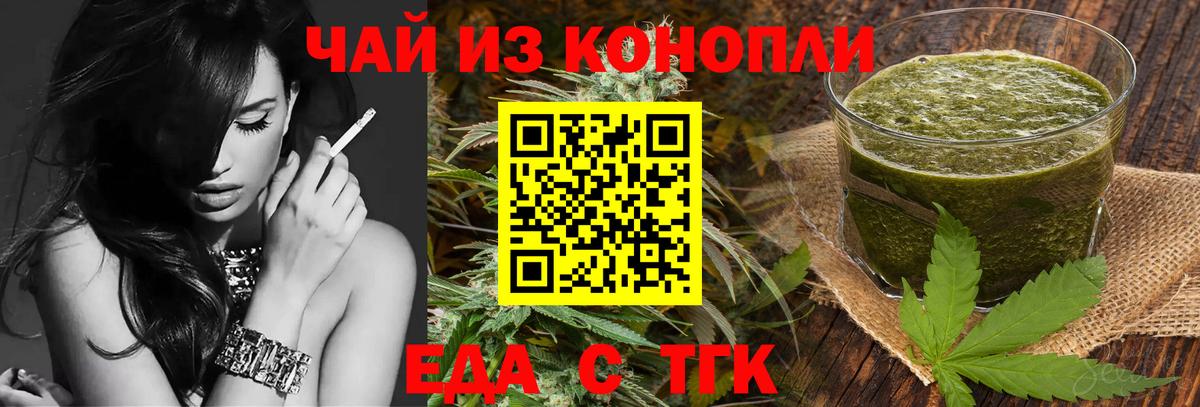 Печенье с ТГК марихуана  Вход с VPN  Октябрьский 