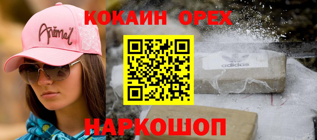 COCAIN Перу Октябрьский