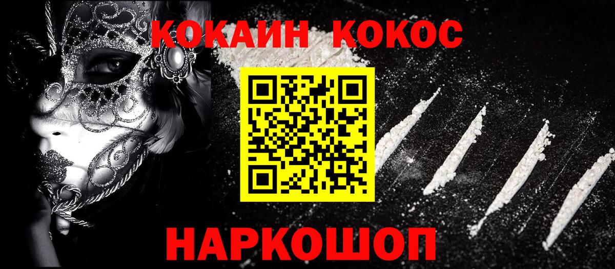 КОКАИН Fish Scale  Вход с VPN  купить наркотики сайты  Cocaine VHQ  Октябрьский 
