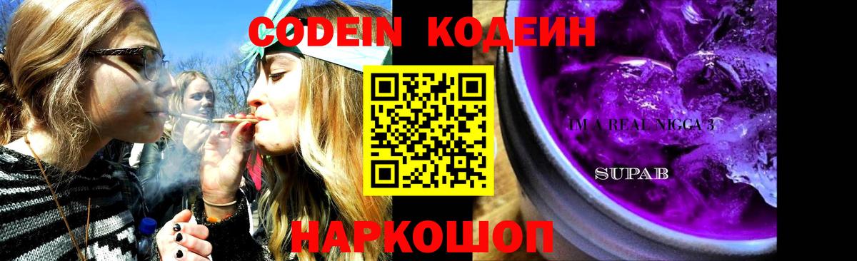 где купить наркотик  Кодеиновый сироп Lean напиток Lean (лин)  Октябрьский  Вход с VPN  Кодеиновый сироп Lean Purple Drank 