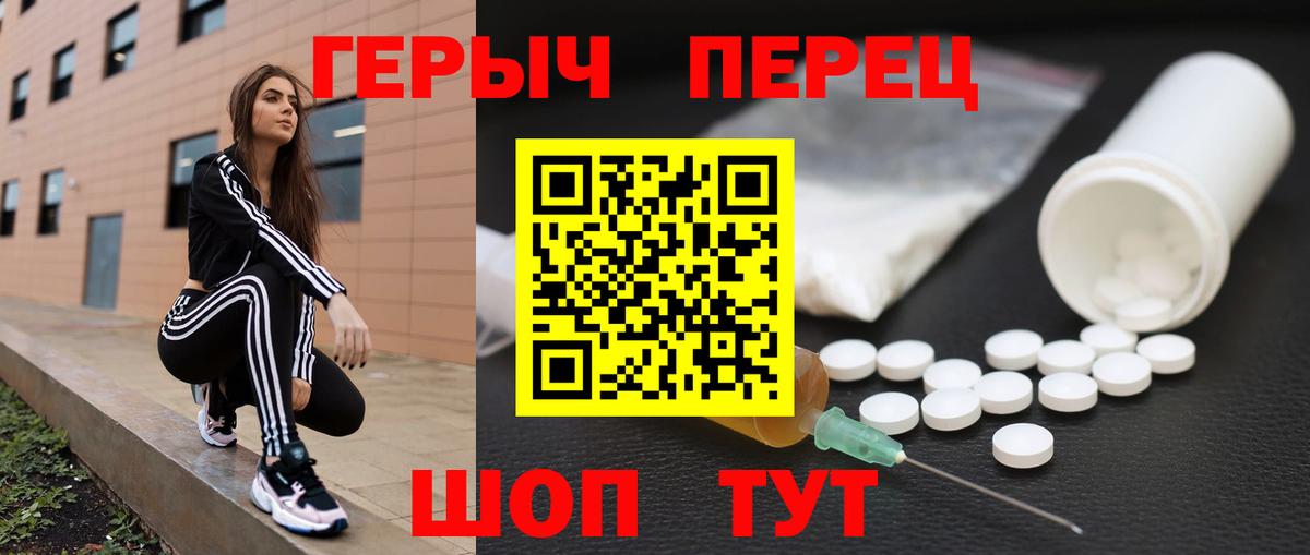 Героин гречка Октябрьский