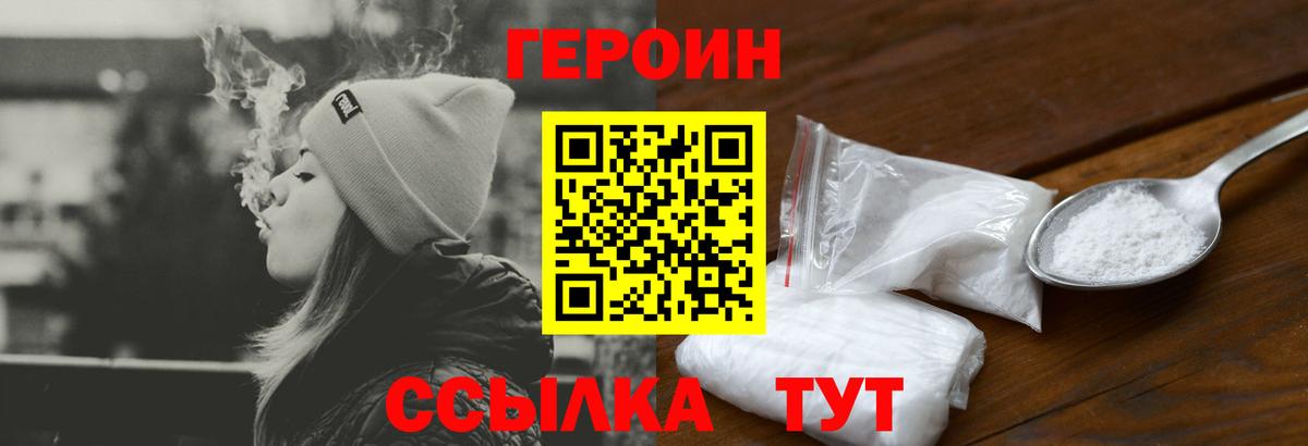 Октябрьский  ГЕРОИН герыч  Вход с VPN 