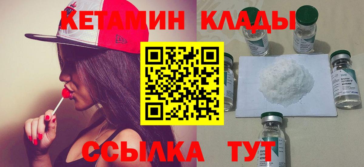 Октябрьский  Кетамин VHQ  Вход с VPN  КЕТАМИН ketamine 