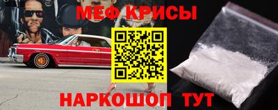 мяу мяу кристалл Тула