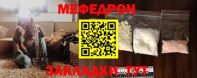 мяу мяу кристалл Тула