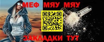 мяу мяу кристалл Тула