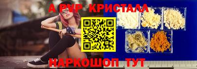 мяу мяу кристалл Тула