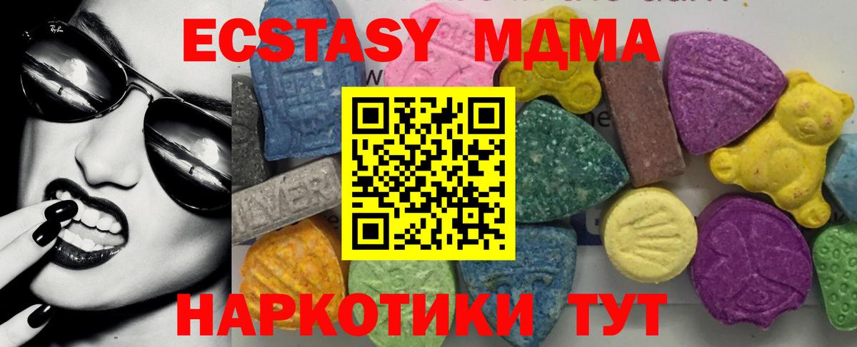 MDMA молли  МДМА молли  Октябрьский  Вход с VPN 