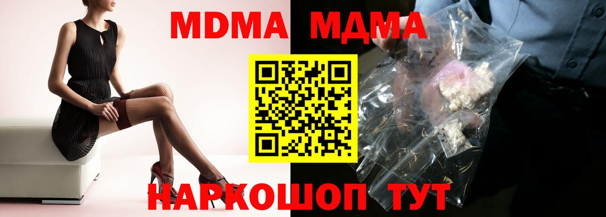 MDMA молли Октябрьский