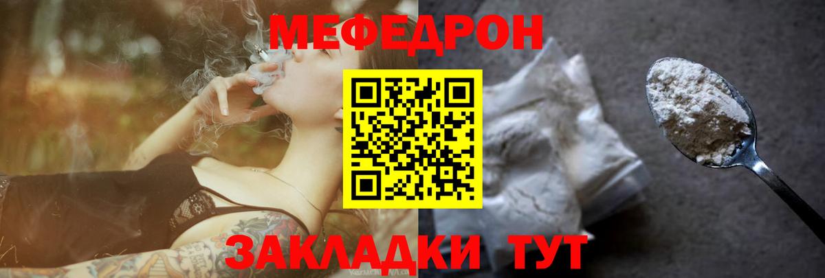МЕФ кристаллы Октябрьский