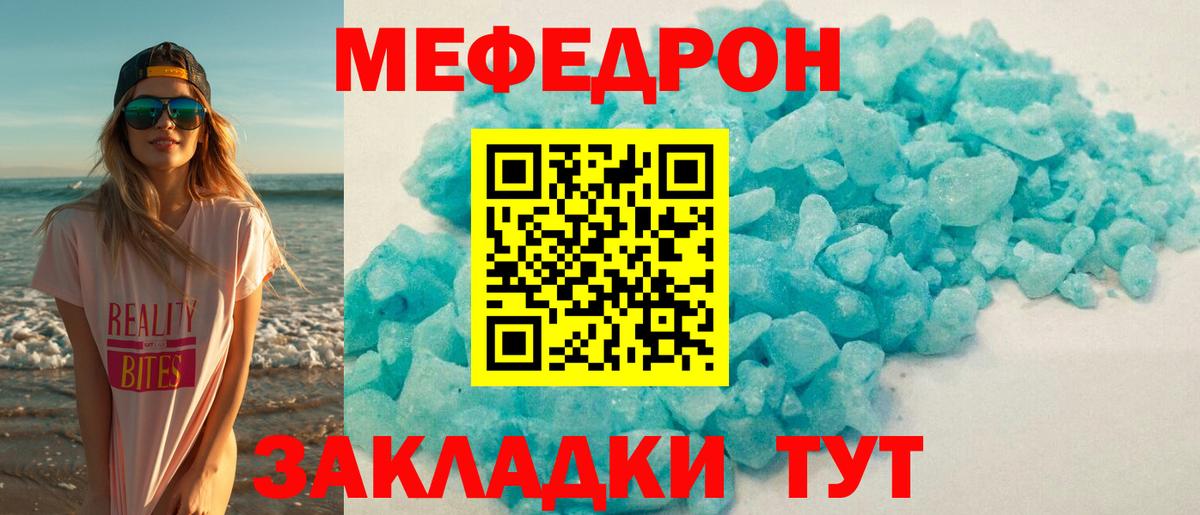 Октябрьский  МЯУ-МЯУ 4 MMC  Мефедрон  Вход с VPN  продажа наркотиков  МЯУ-МЯУ mephedrone 