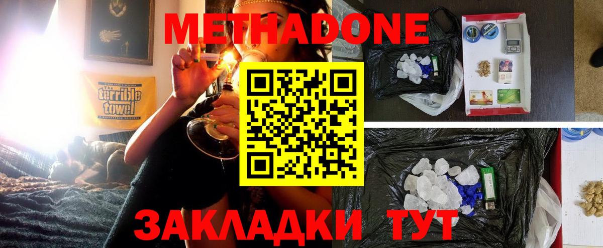 Метадон methadone  Вход с VPN    ТОР  Октябрьский  Метадон кристалл 
