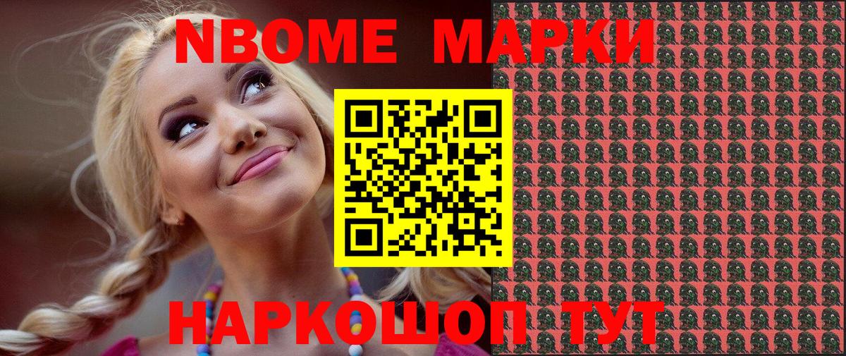 продажа наркотиков  Марки N-bome 1500мкг  Вход с VPN  Октябрьский 