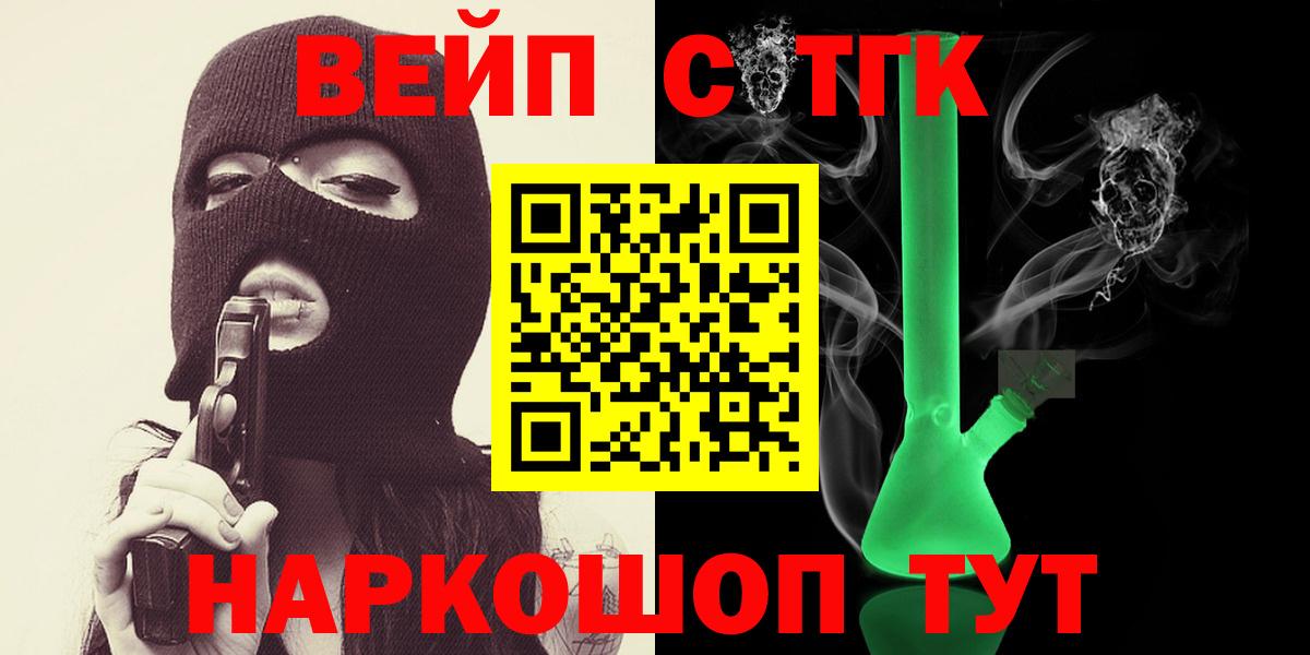 ТГК вейп с тгк Октябрьский
