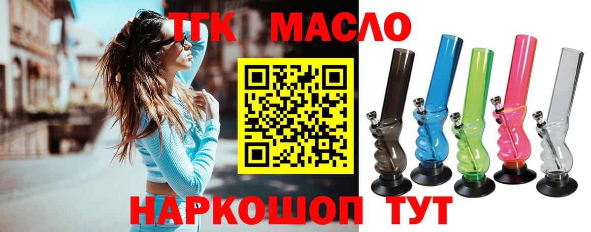 ТГК Wax    ссылка  купить наркотики цена  Октябрьский  Вход с VPN 